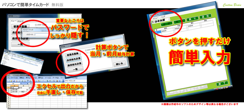 カスタタイムカード